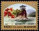 (1986-012) Марка Северная Корея "Парк революции"   Парк Сонг Гана III Θ